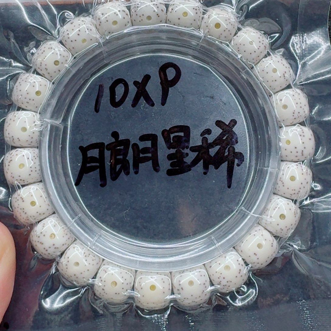 梦***业手串星月菩提星月