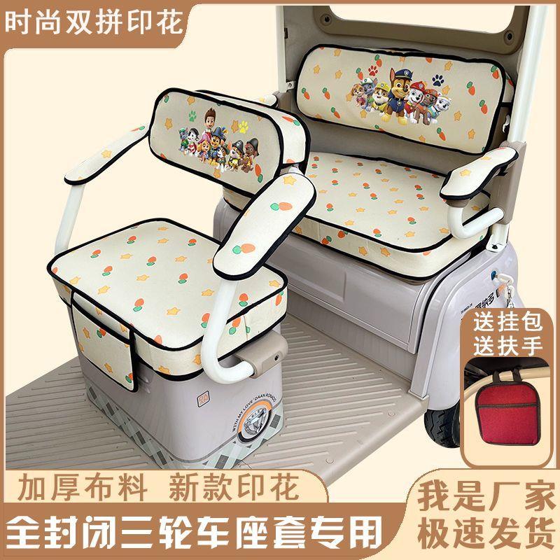 新款电动三轮车盛昊蜻蜓四季坐垫座套防水专用加厚SH1000DZK-18D