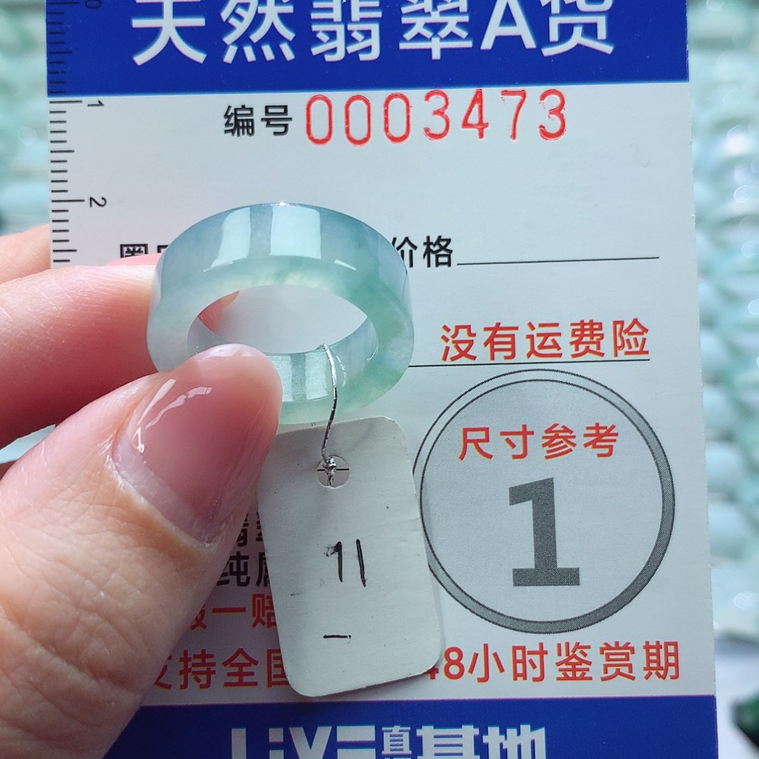 翡翠戒指未镶嵌依*戒指