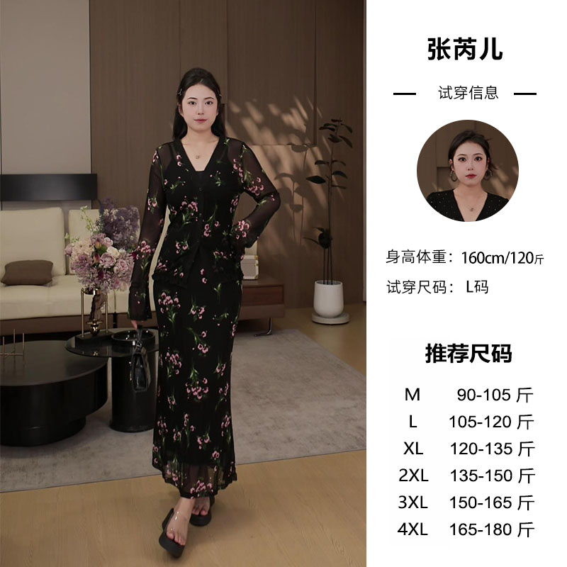 张芮儿~【含苞待放】碎花气质长袖时尚日常显瘦上衣套装LWT1132