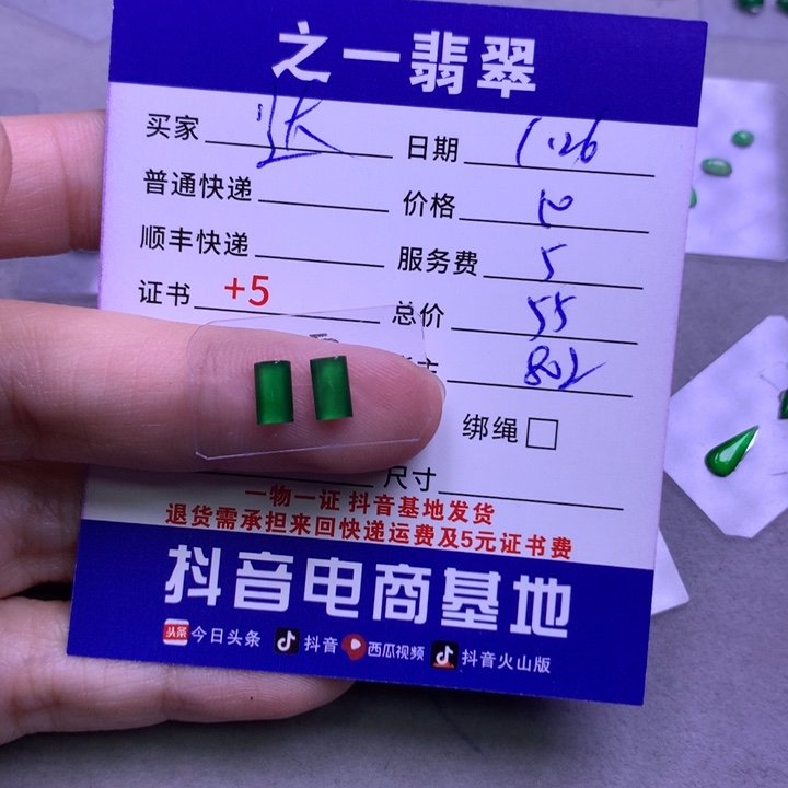 翡翠颈饰未镶嵌哒****5