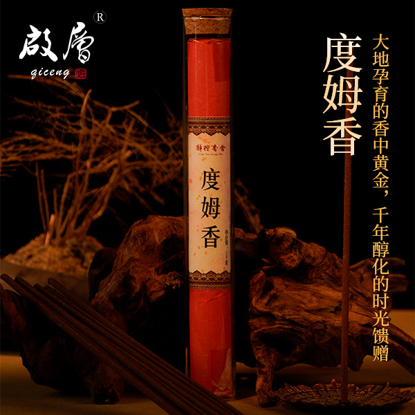 启层度姆香 线香香薰 天然熏香室内持久留香