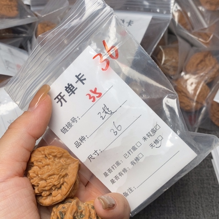 文玩核桃把件35后哈哈