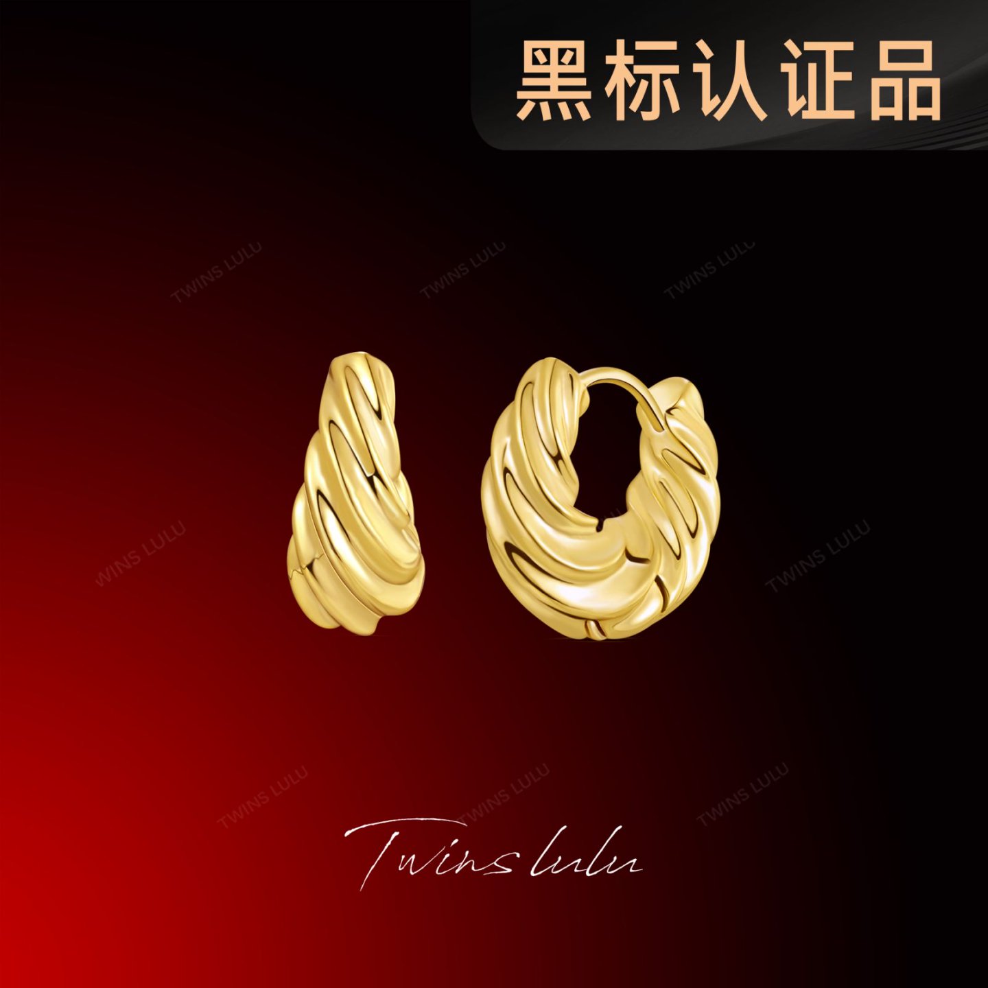 TWINS LULU 镀k金气质时尚感百搭素款经典纽纹耳环TSL1717