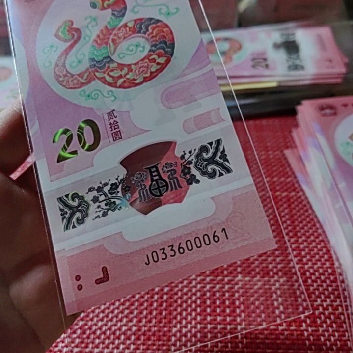 塑料小蛇钞蛇四豹子身33600061单张