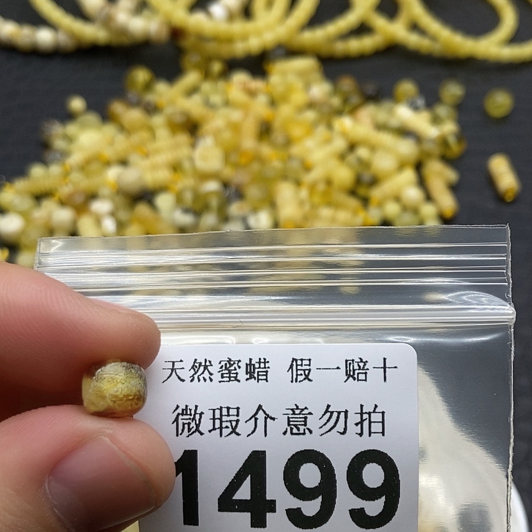 丿***丨蜜蜡未镶嵌珠宝奇石