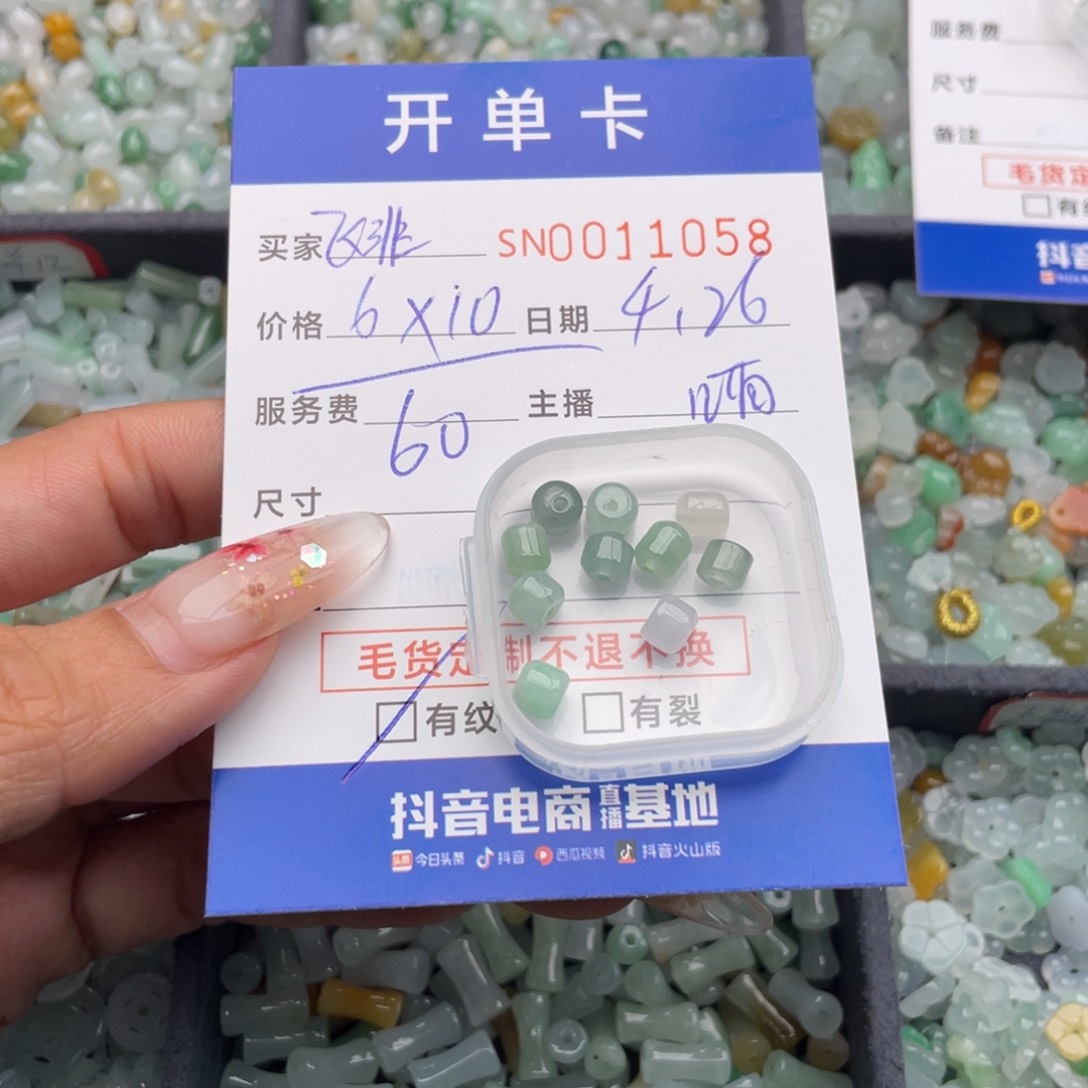 翡翠未镶嵌颈饰飞*妃000000011058