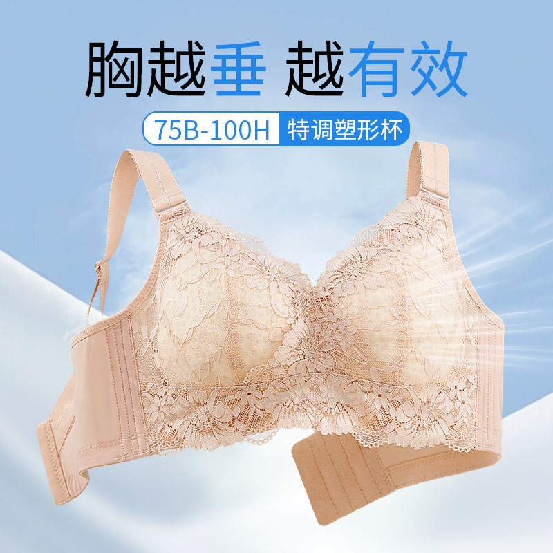 唯一俏【韩少文内衣】大胸显小轻薄款内衣无钢圈大码收副乳上托文胸