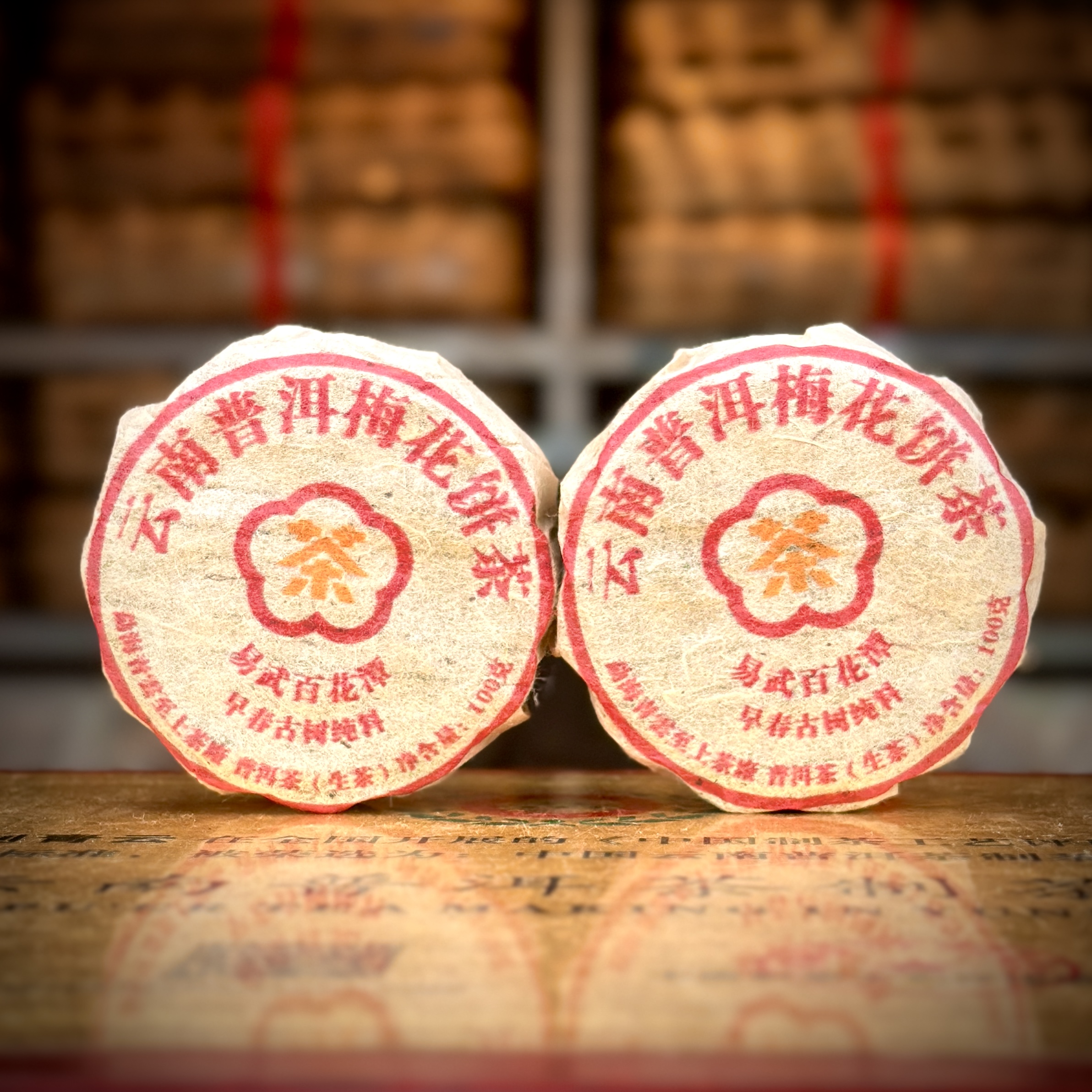 【青云至上】易武百花潭早春古树纯料梅花饼生茶100g/饼