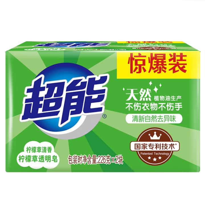 超能柠檬草透明皂【柠檬草清香】226g*2块衣服去污渍神器肥皂