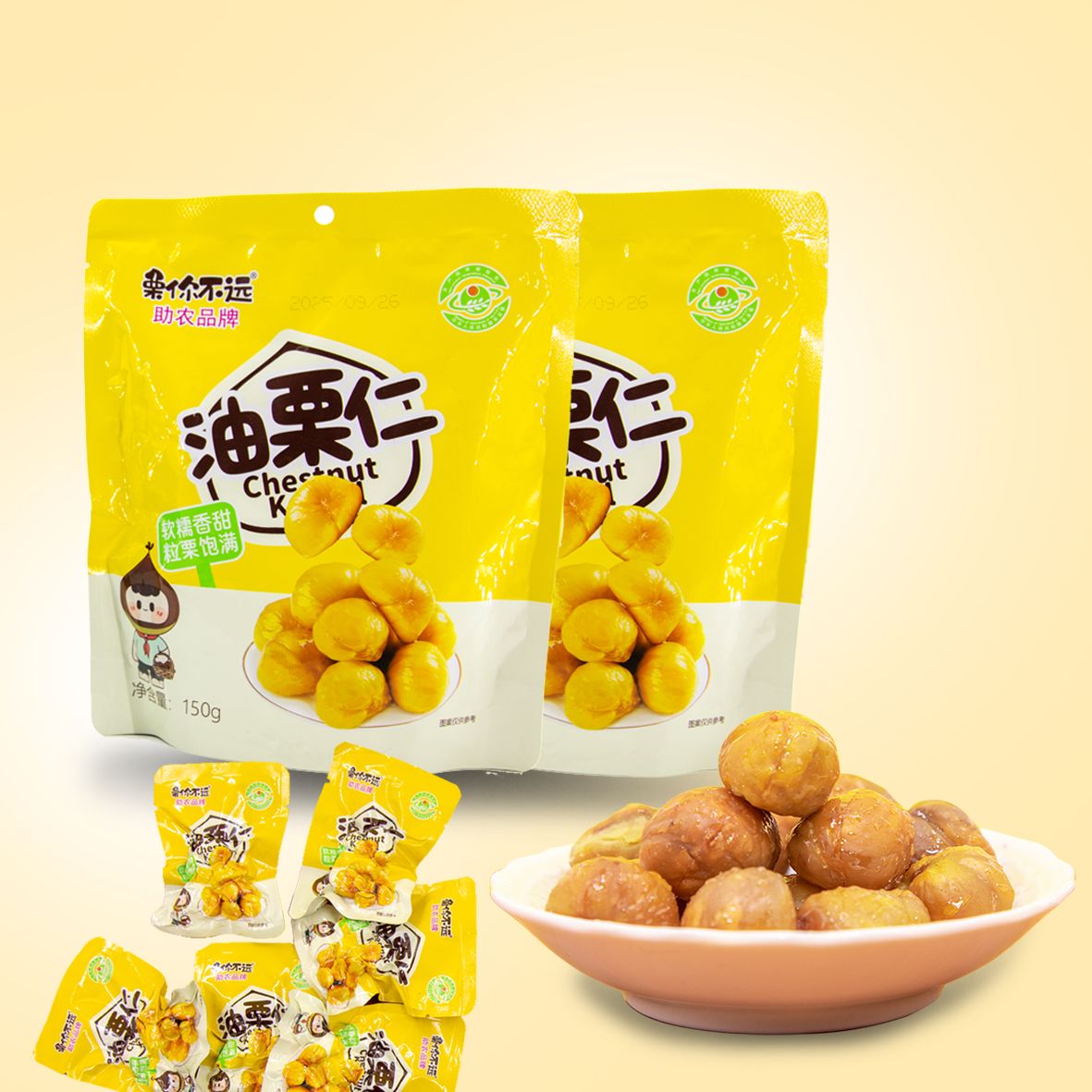 <三袋助农礼包>沂蒙特产开袋即食板栗去壳干果解馋代餐零食