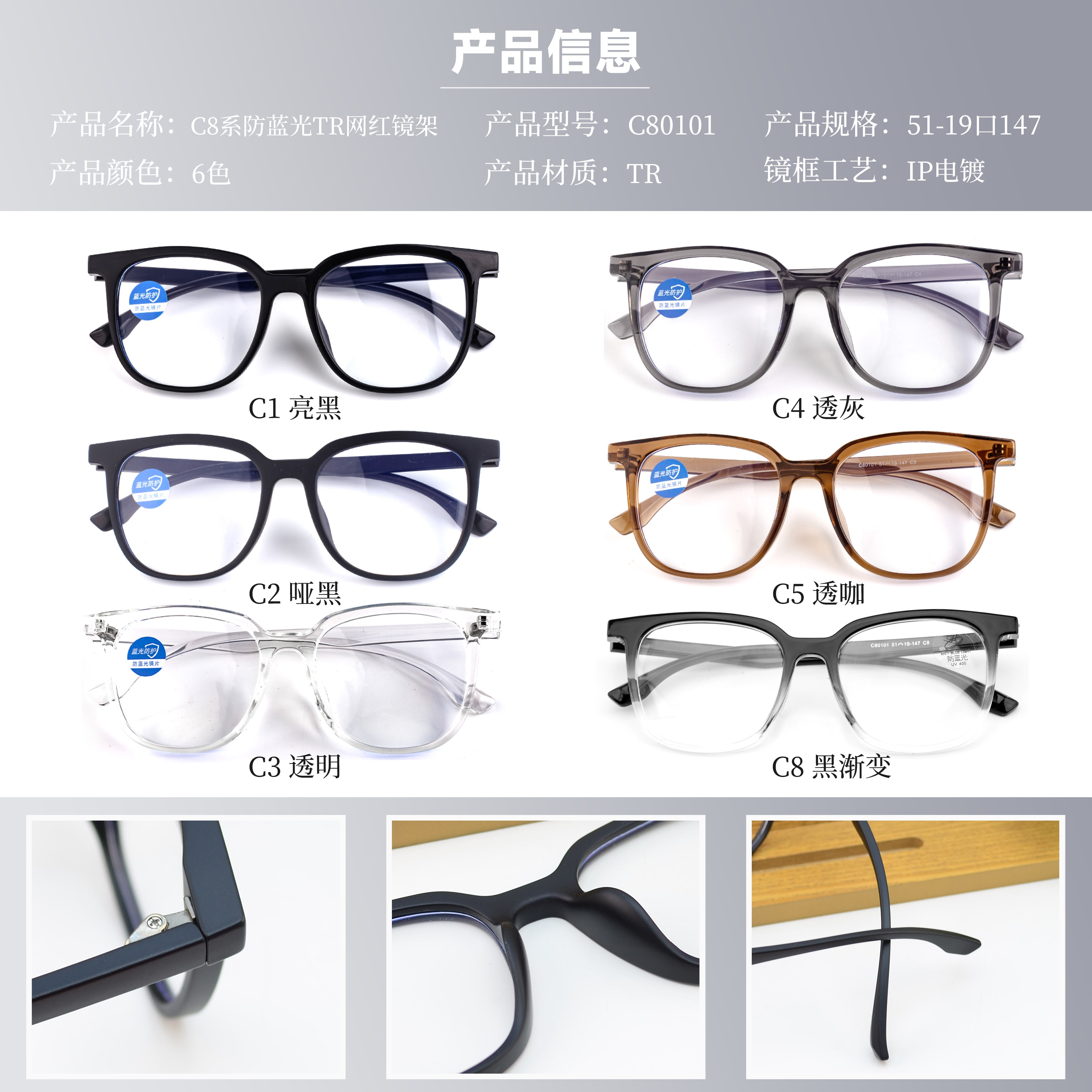 C80系网红防蓝光网红TR大框镜架可当素颜镜佩戴【需自行备注色号】