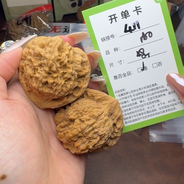 吊坠文玩核桃核桃411