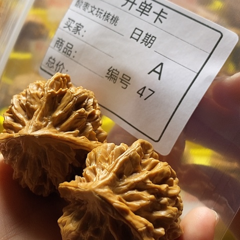 没***7把件文玩核桃自产自销……