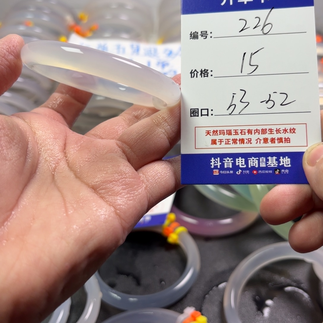 玛瑙/玉髓未镶嵌手镯