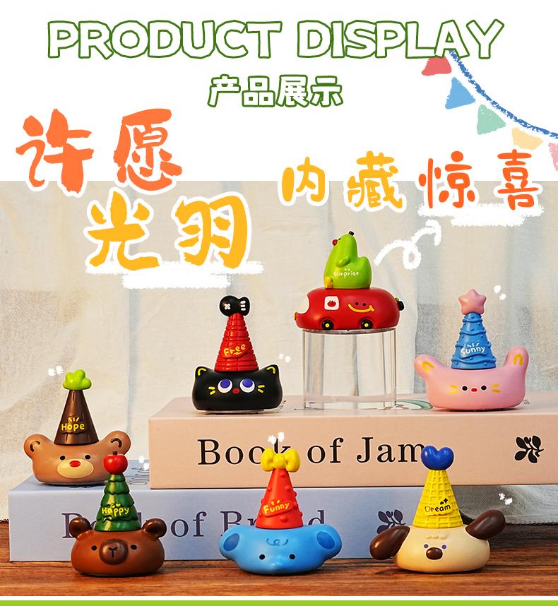 【代拆】Hoppo Friends系列许愿光羽卡通盲盒