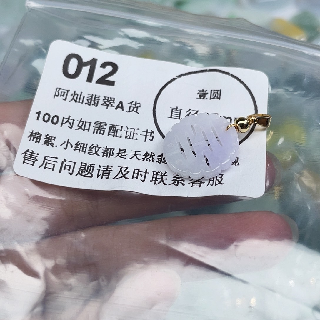 吊坠(不含链)未镶嵌翡翠