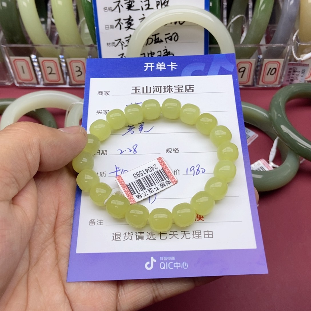 和田玉手串未镶嵌蓝***洋卡10