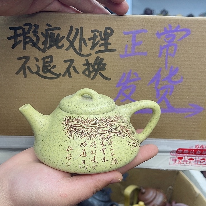 紫砂茶壶宜兴紫砂壶瑕疵