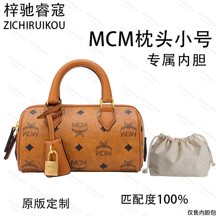 梓驰睿蔻适用于枕头干邑色 18CM内胆包内衬包收纳包