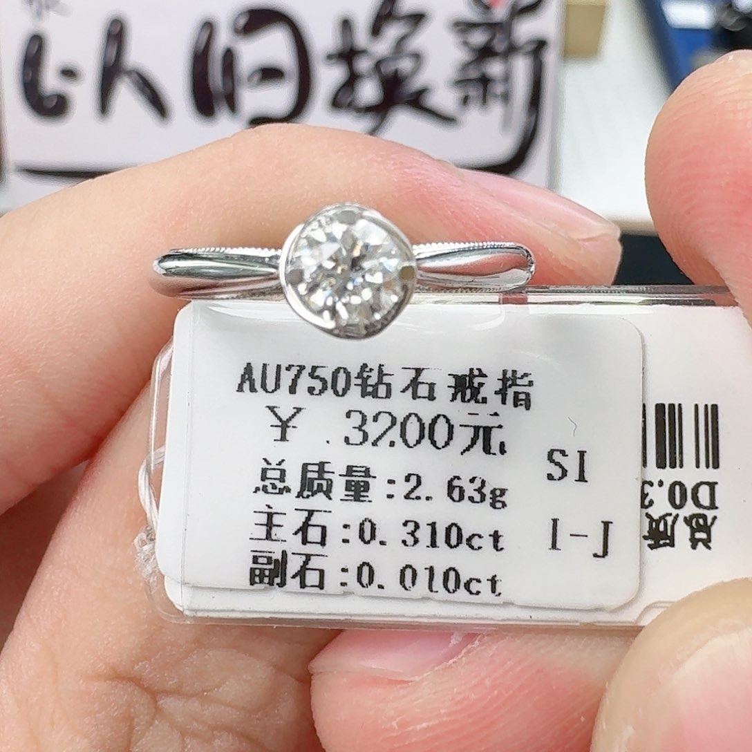 钻石戒指/指环18K金镶嵌