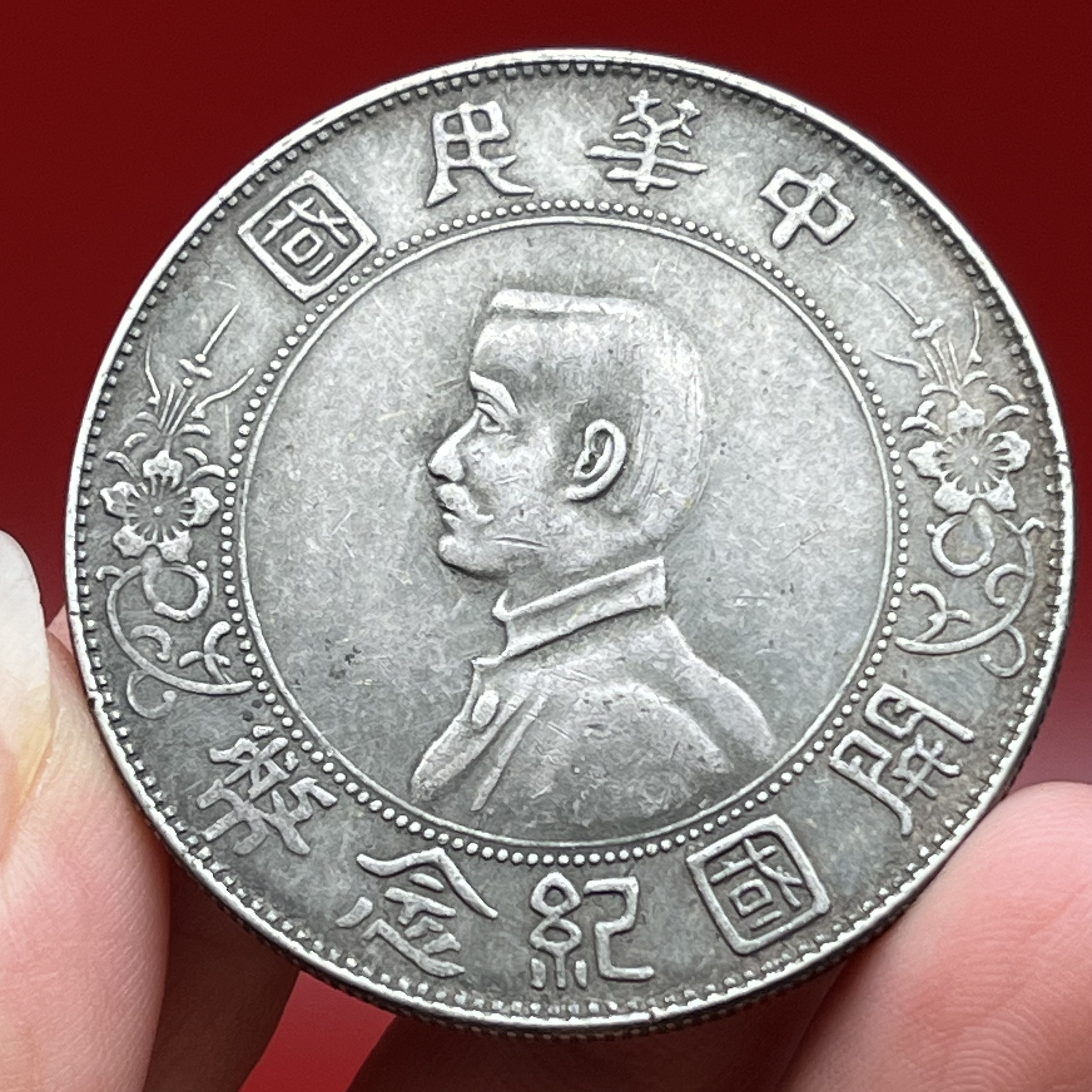 老味道孙小头纪念币 文创复古真银工艺品