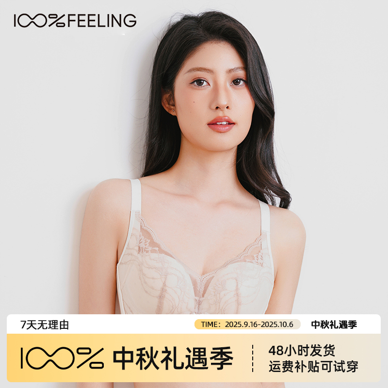 【门店同款】聚拢薄款夏季无痕美背无钢圈显大2025新款女士文胸7020