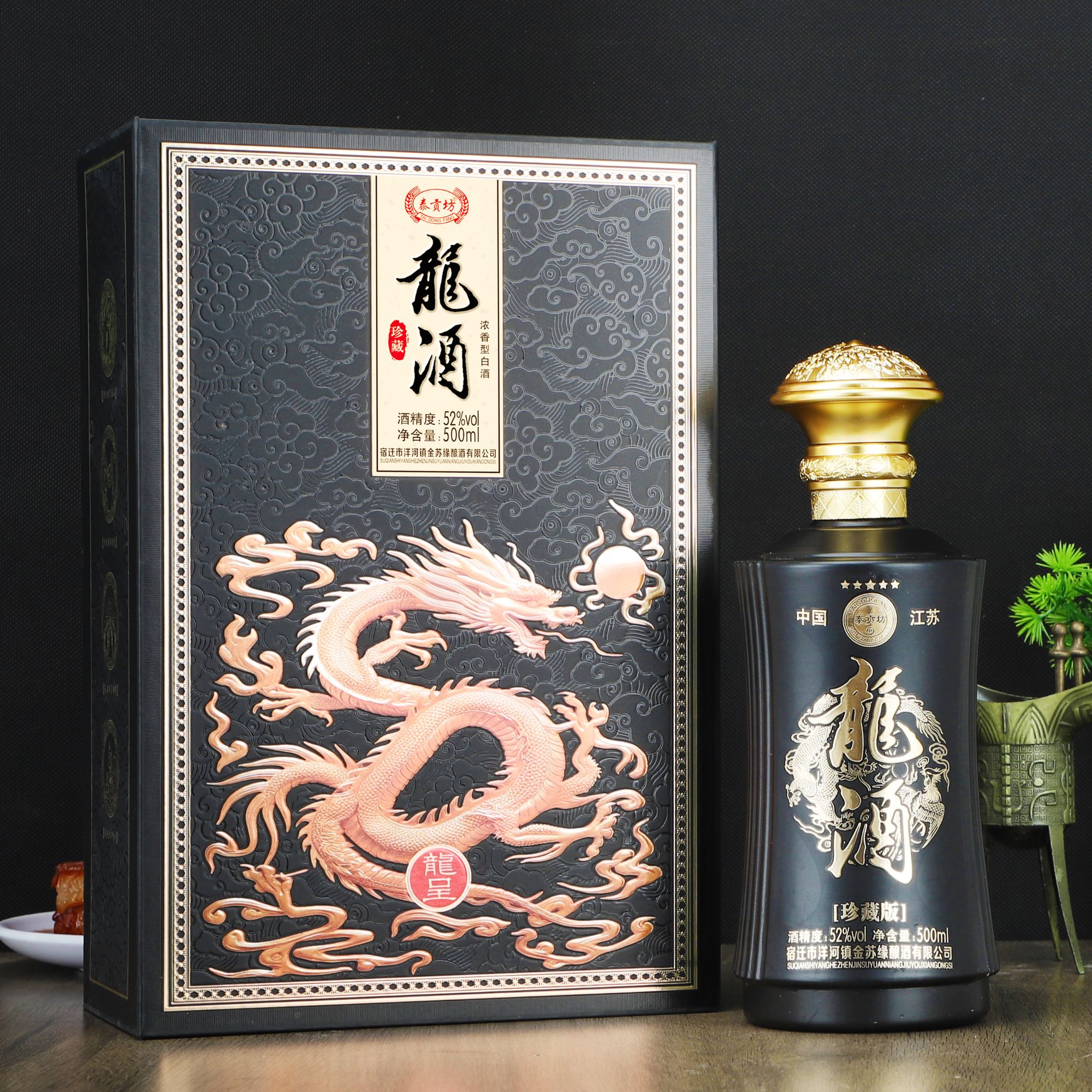 泰贡坊【至尊龙酒】浓香型纯粮食白酒52度