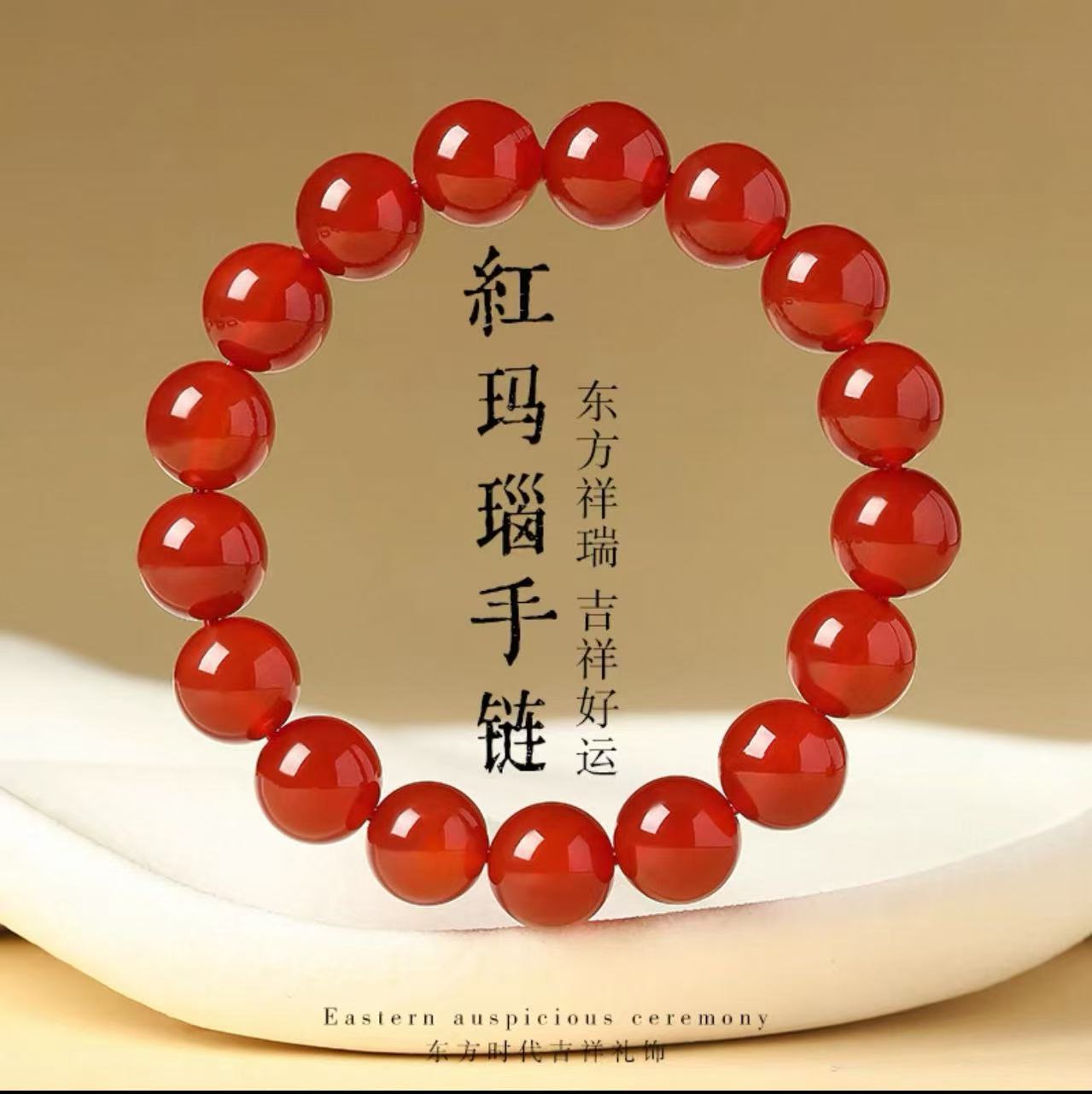 玛瑙满红手串多样性发其一