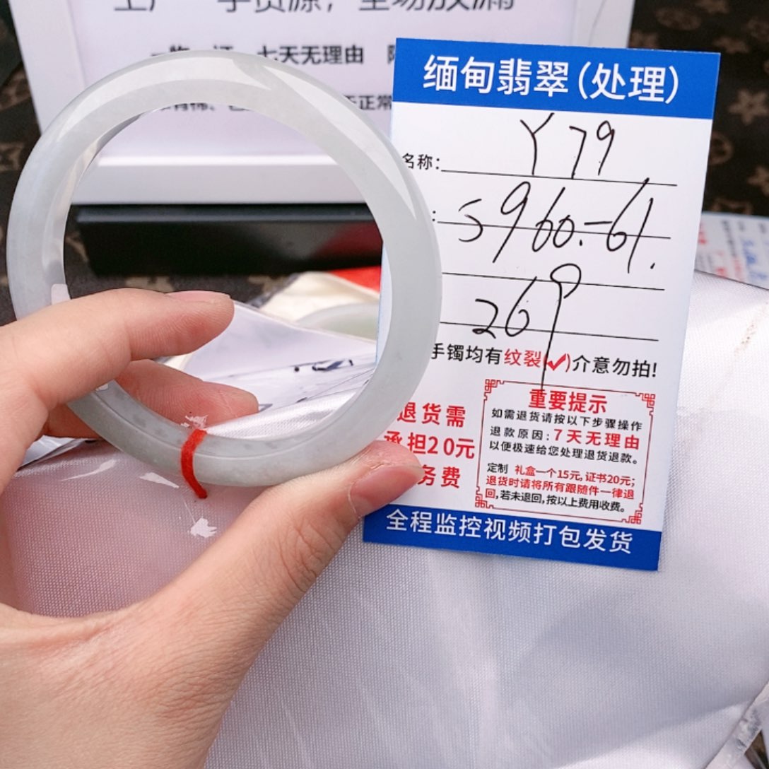 翡翠手镯已实物为准微色差Y79