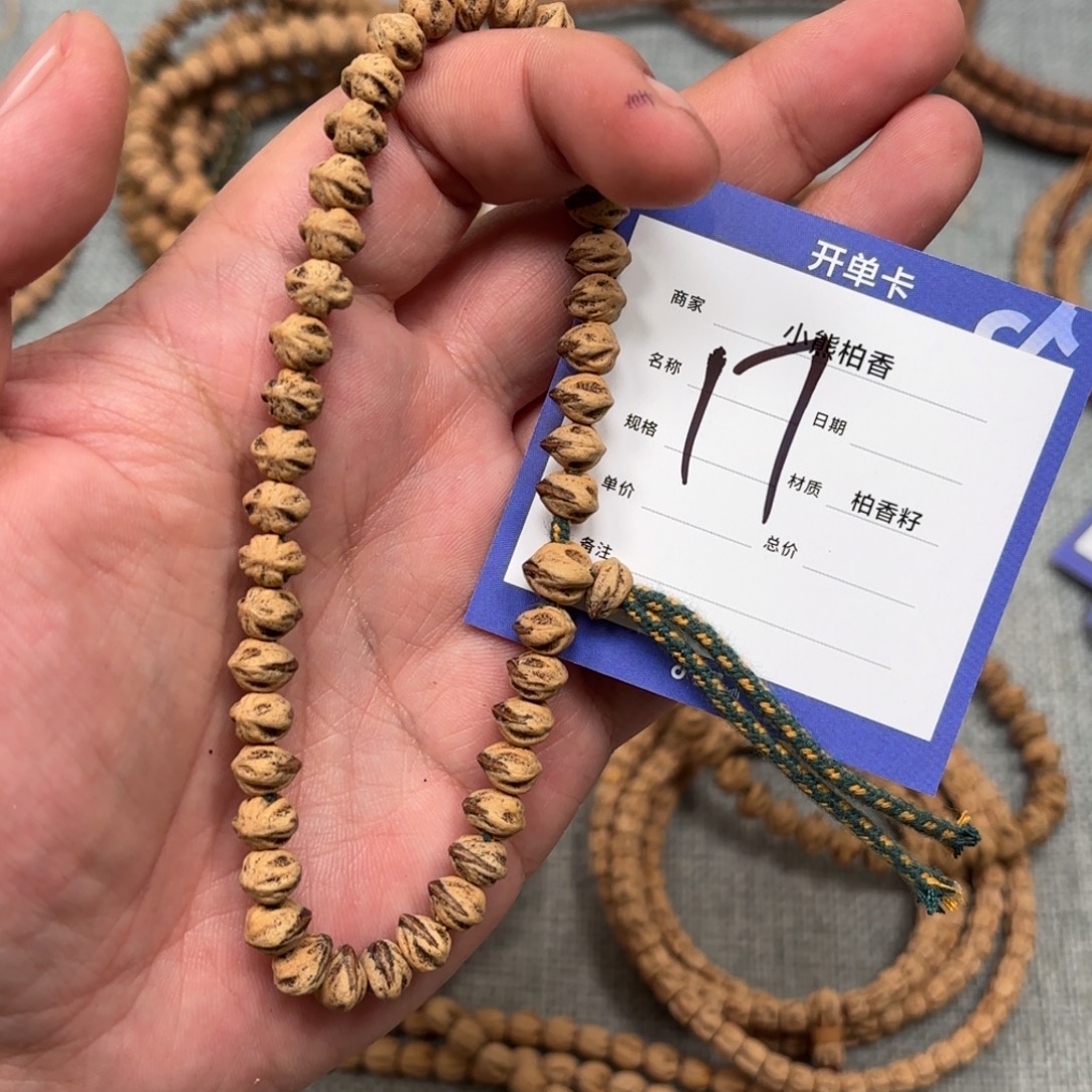 柏香籽/百香籽吊坠