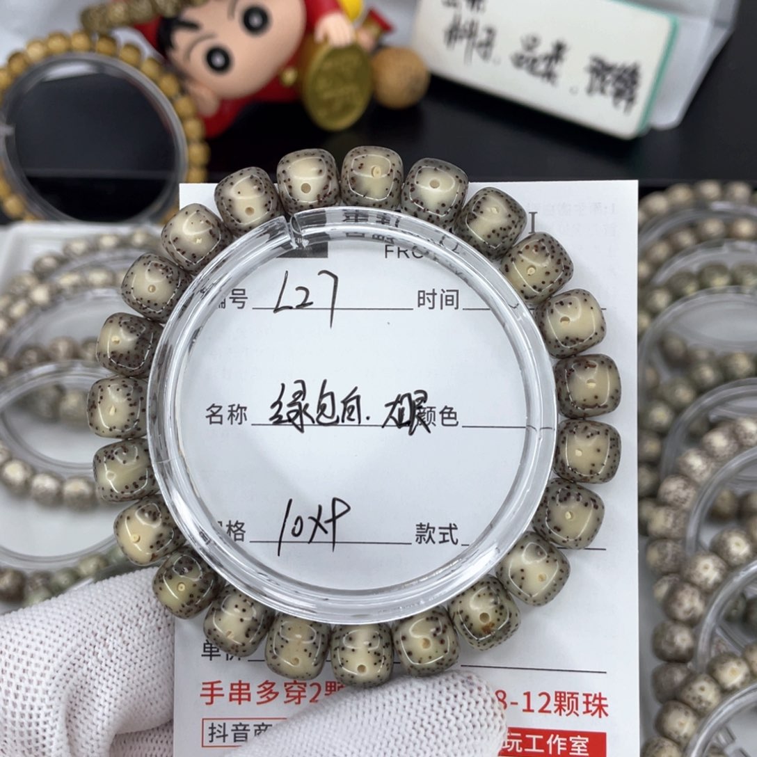 星月菩提手串因*！L绿包白
