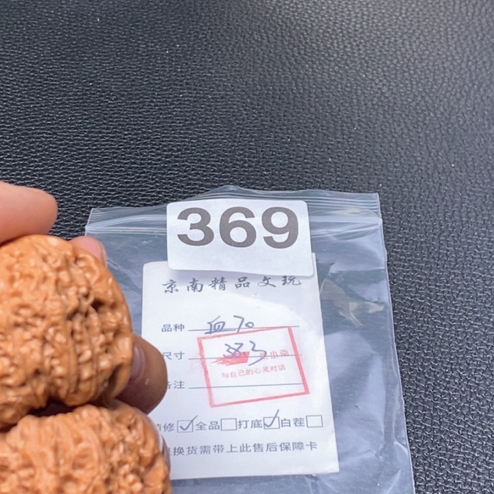 文玩核桃吊坠文玩核桃一物一图