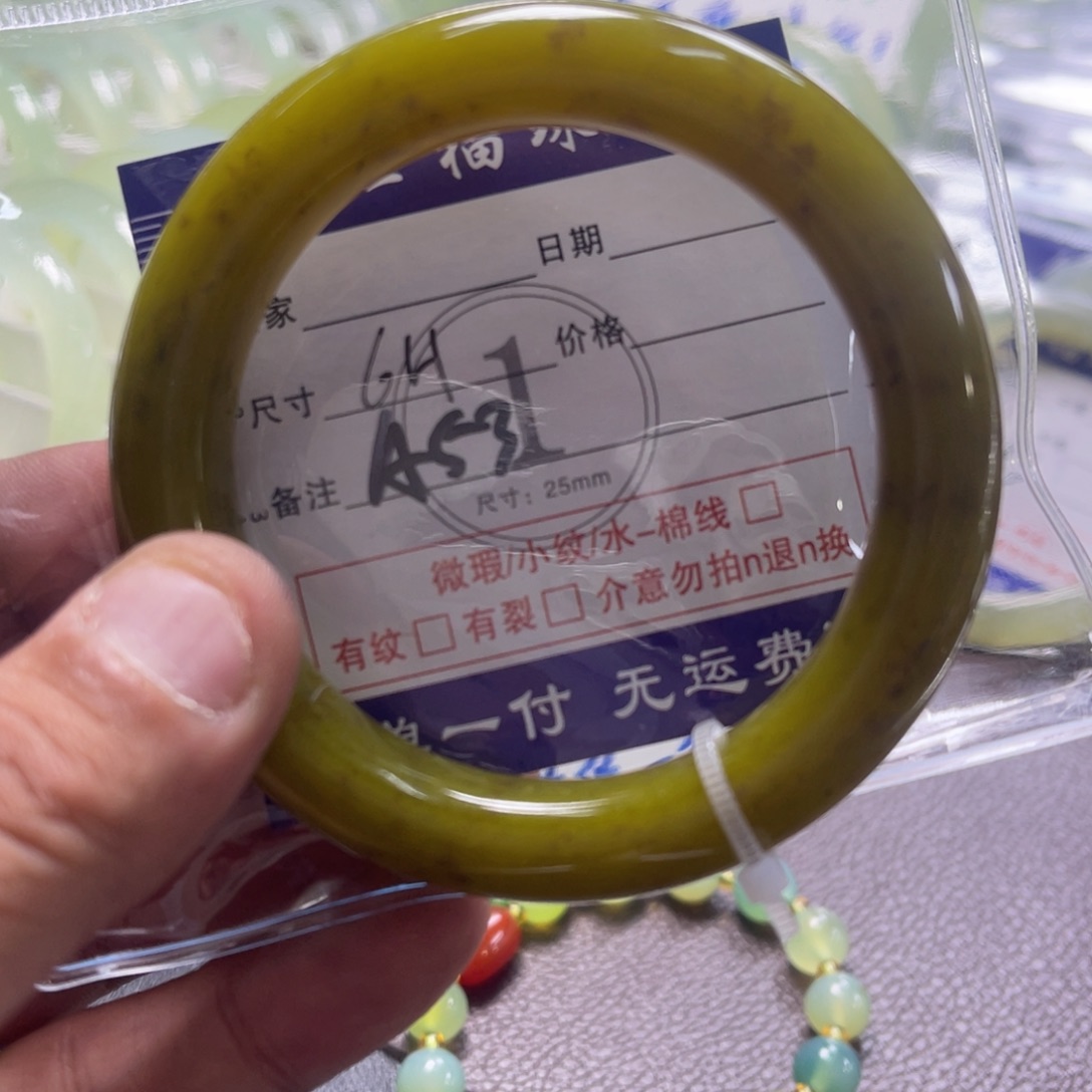 蛇纹石玉未镶嵌手镯