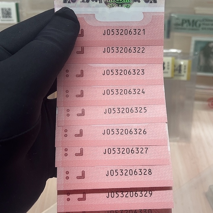 蛇钞无四七标十053206321