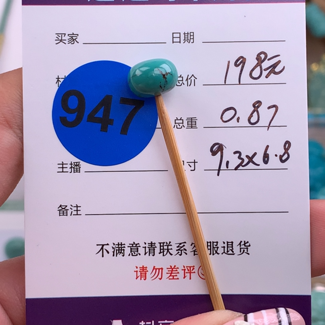 绿松石未镶嵌绿松石