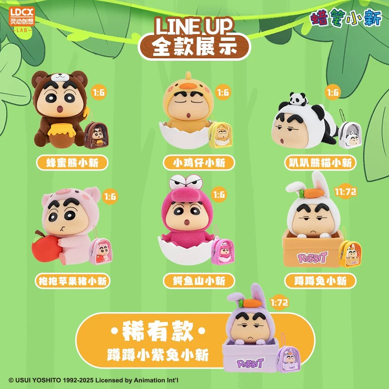 LDCX/灵动创想蜡笔小新菜头/毛绒挂件/毛绒串串零钱包