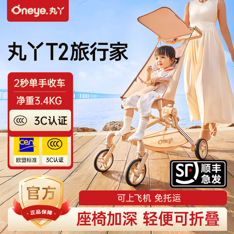 丸丫双12返场购顺丰急发T2-2高景观儿童可折叠可登机轻便口袋推车