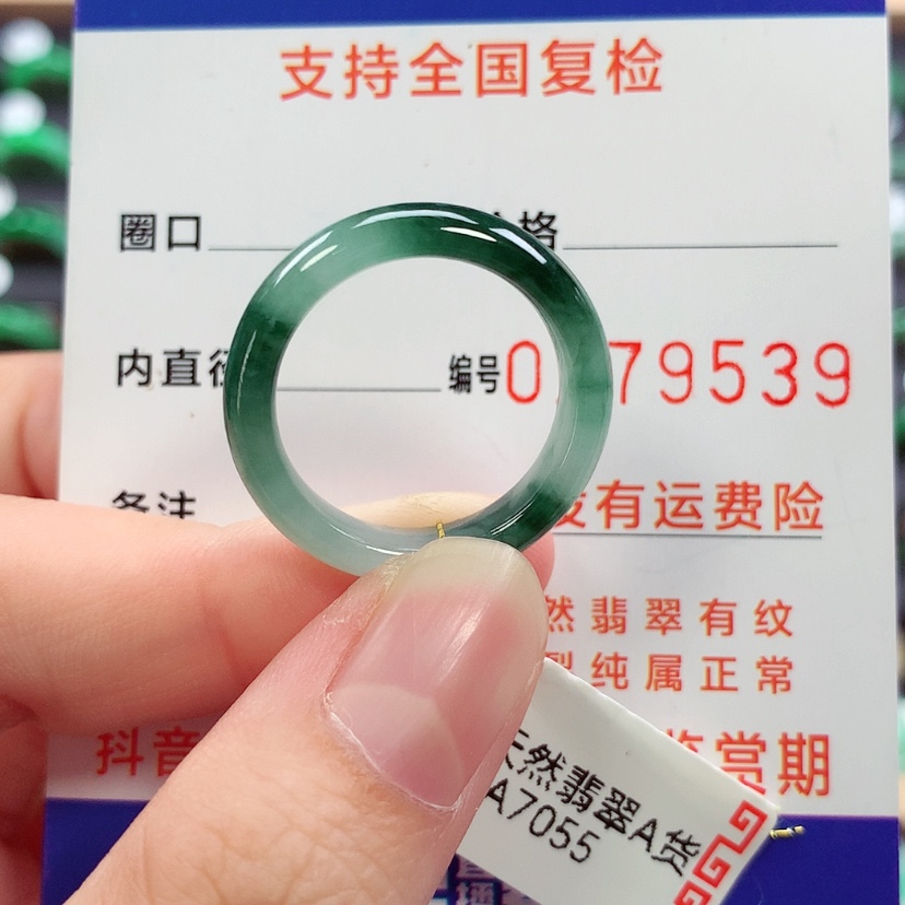 【闪购商品】未镶嵌戒指翡翠19号