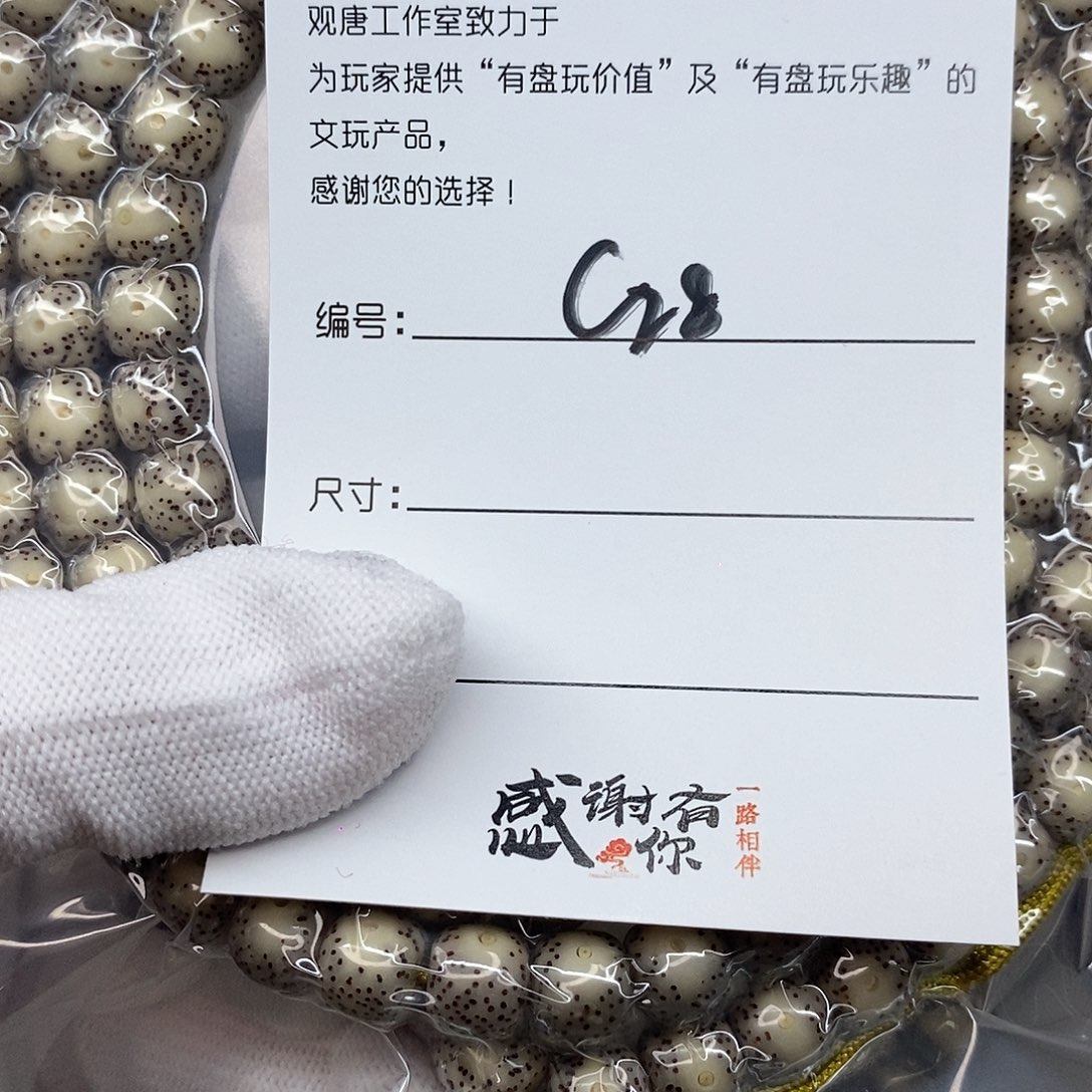 星月菩提手串壹****饨观唐星月菩提C28