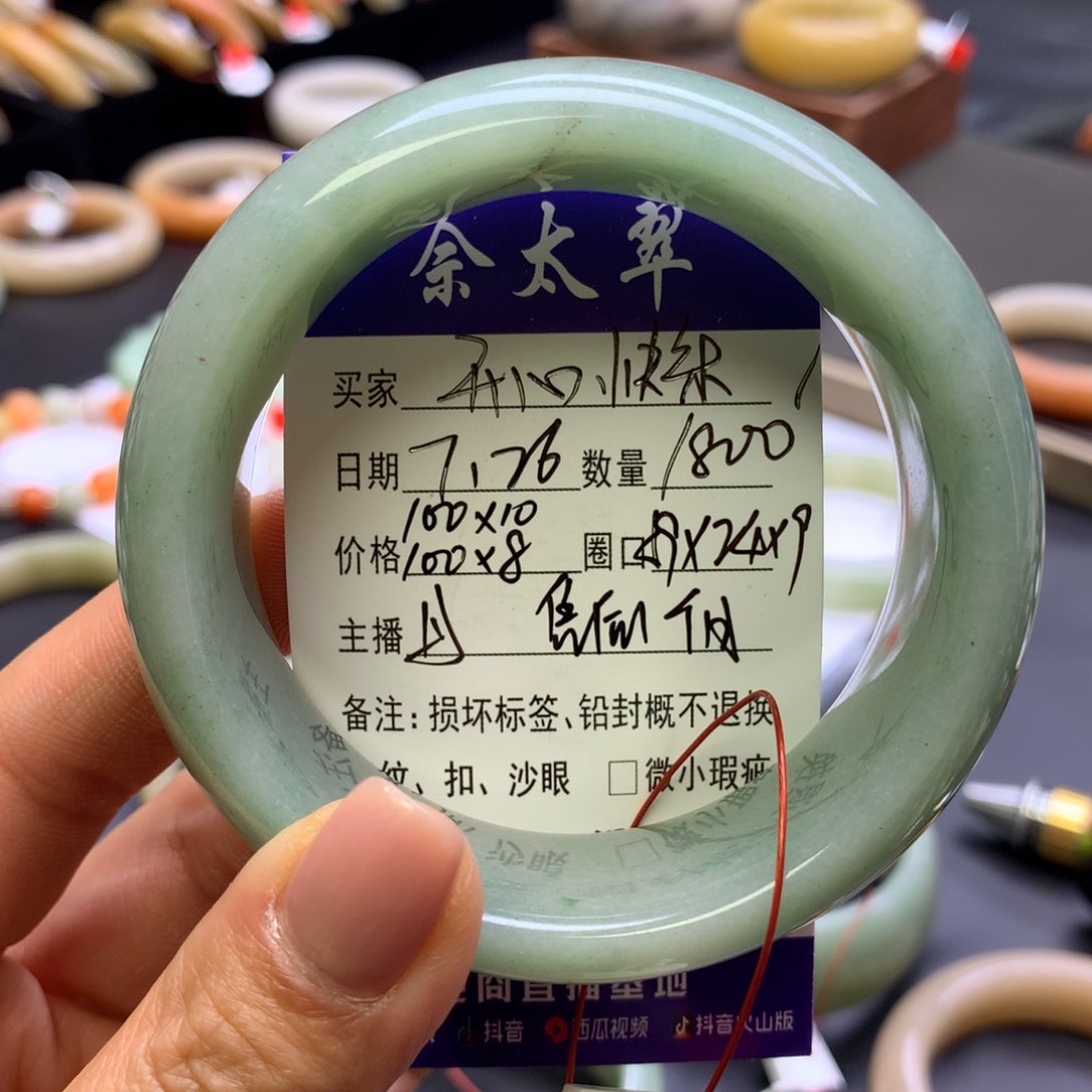 开***乐石英质玉手镯未镶嵌