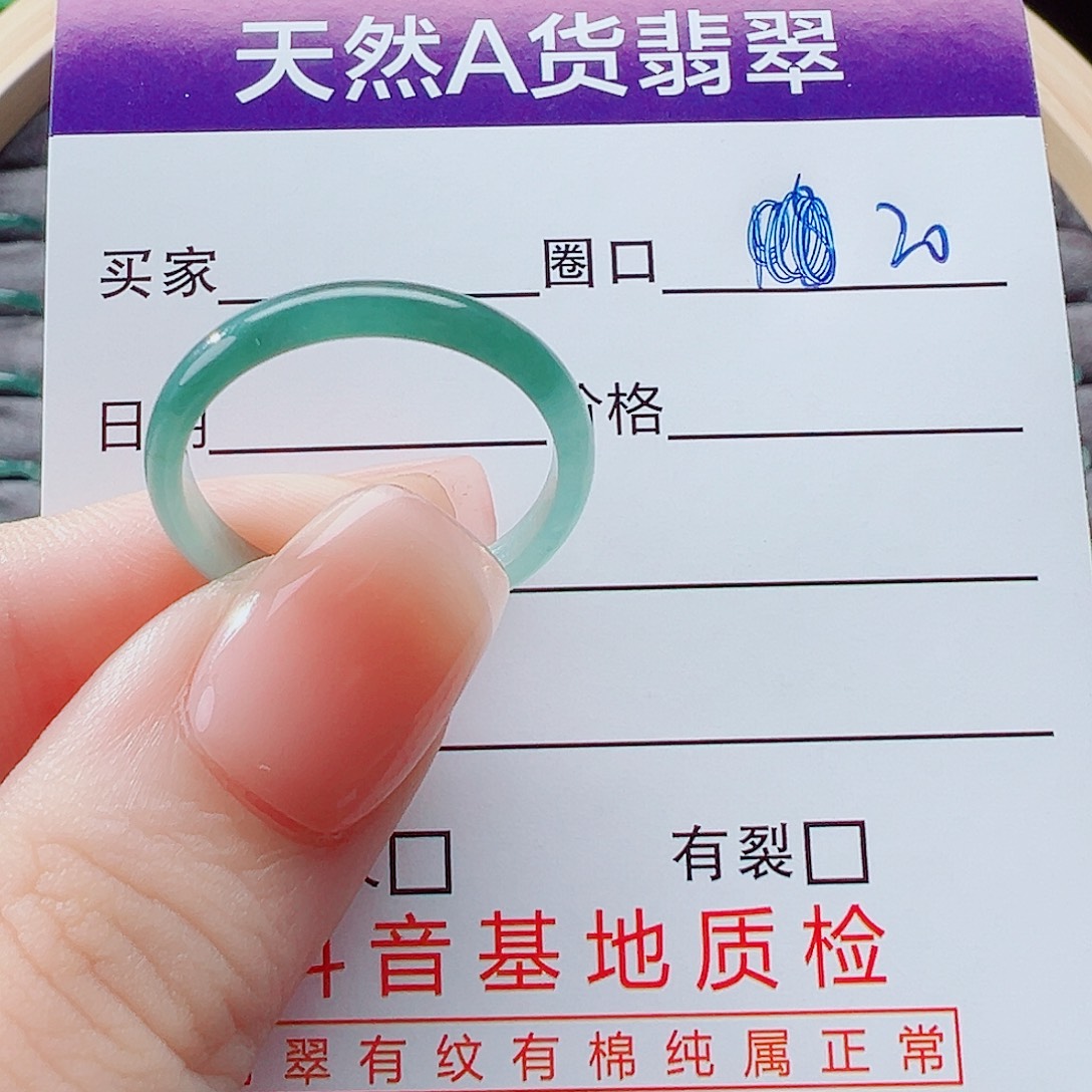 兜***钱翡翠未镶嵌戒指戒圈