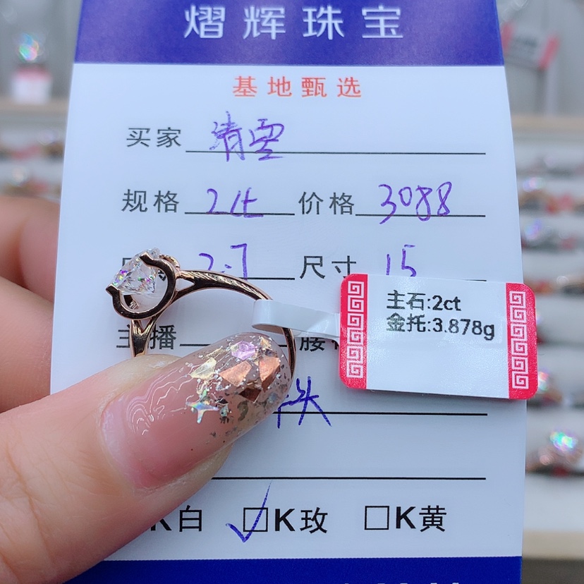 【闪购商品】合成碳硅石（莫桑石）戒指/指环18K金镶嵌清*