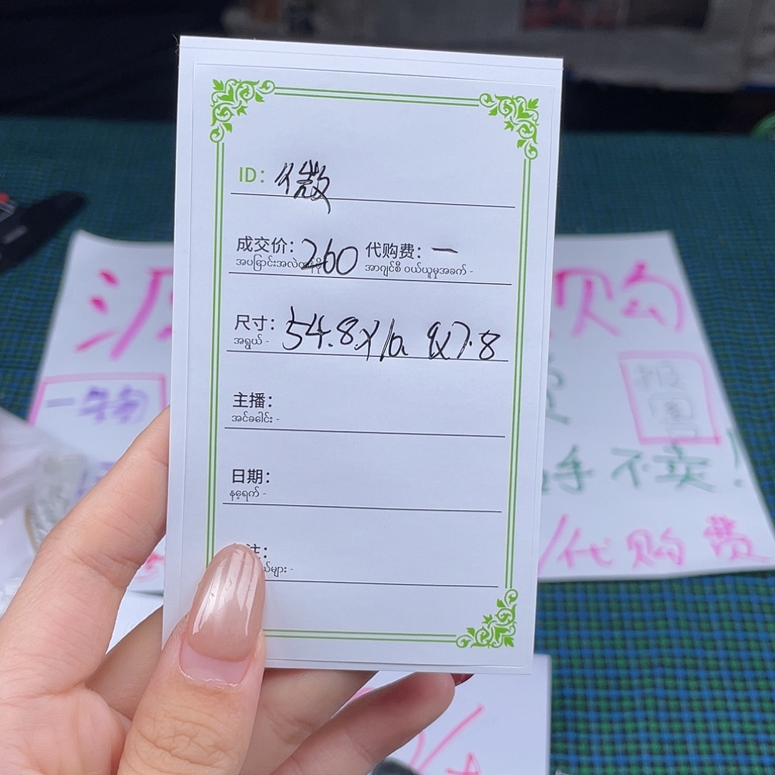 微***笑珐琅非金属所见即所得