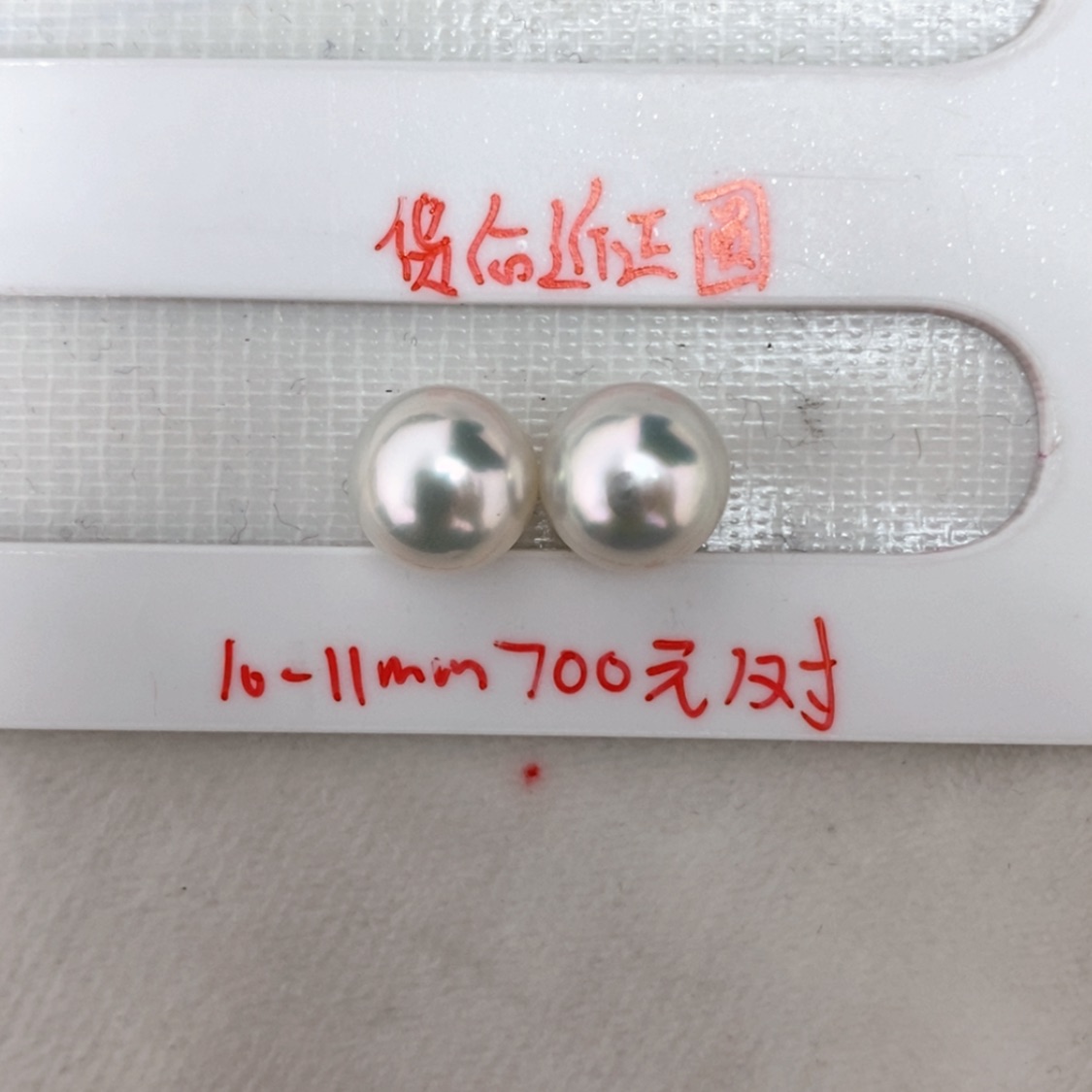 【闪购商品】海水珍珠定制澳白未镶嵌