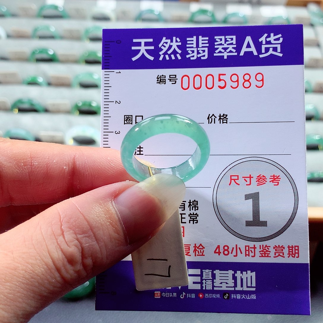 翡翠戒指未镶嵌17号