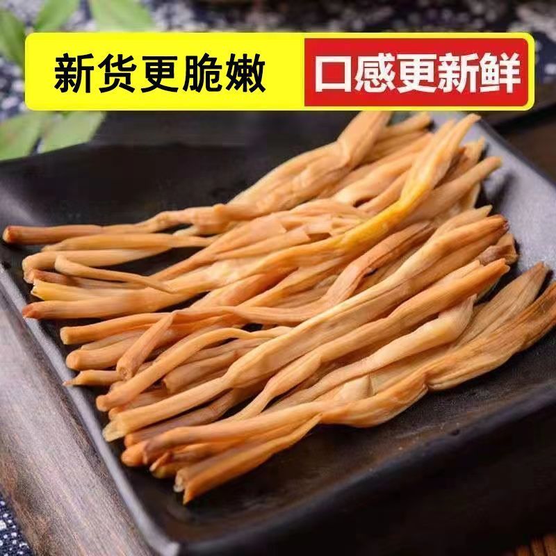 山西吉县黄土高坡头茬新货农家晒干黄花菜金针菜凉拌煲汤鲜香美味