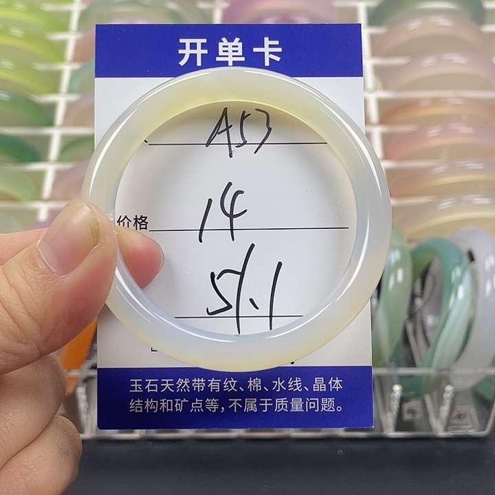 玛瑙/玉髓手镯未镶嵌