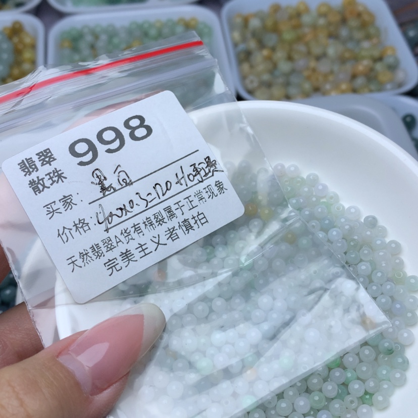 【闪购商品】翡翠手链未镶嵌黑****白