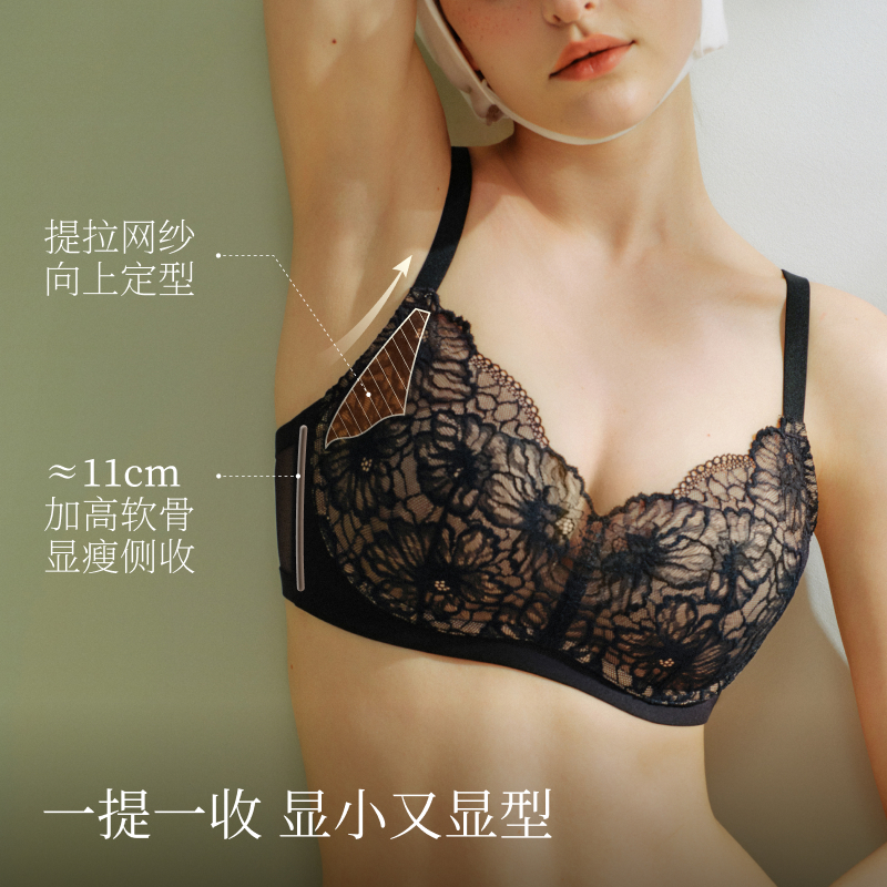 素肌良品 「小蔷薇大胸款」显小蕾丝镂空软支撑提拉女文胸内衣SQ